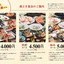 茜どき　2023年夏季宴会メニューの画像