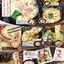 2024年10月24日(木)～冬季グランドメニューが始まります。の画像